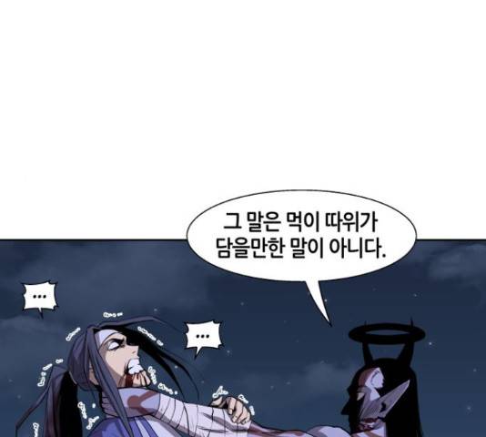 신군 30화 81