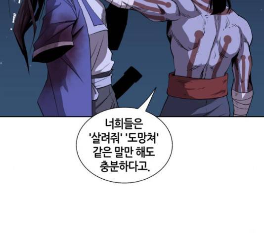 신군 30화 82