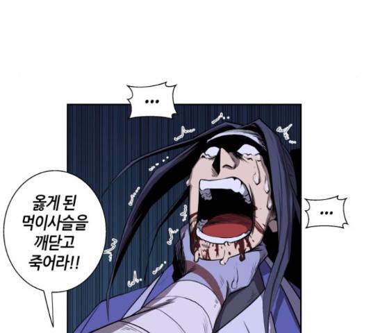 신군 30화 83