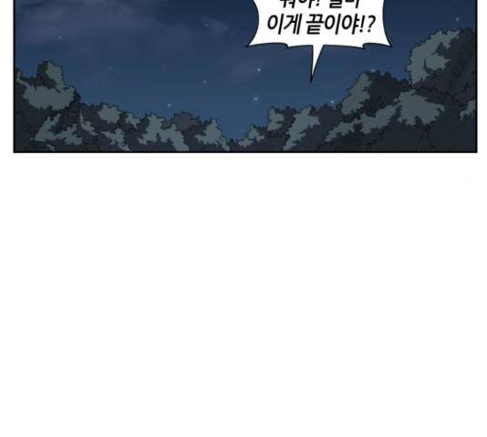 신군 30화 87