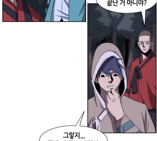 신군 30화 89