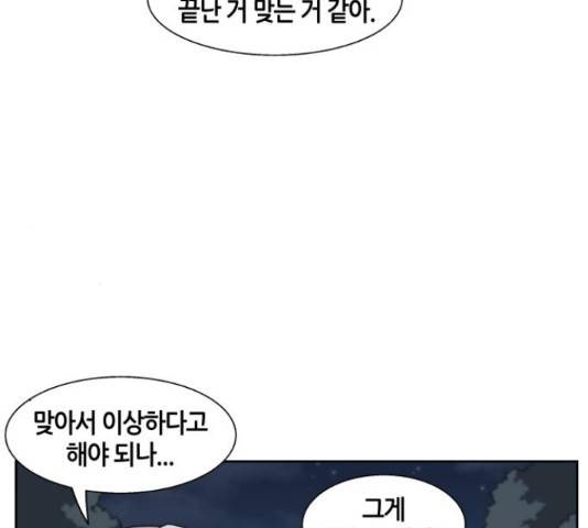 신군 30화 90
