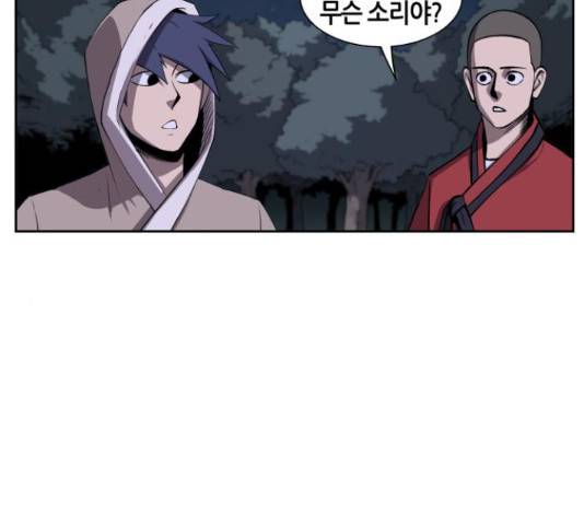 신군 30화 91