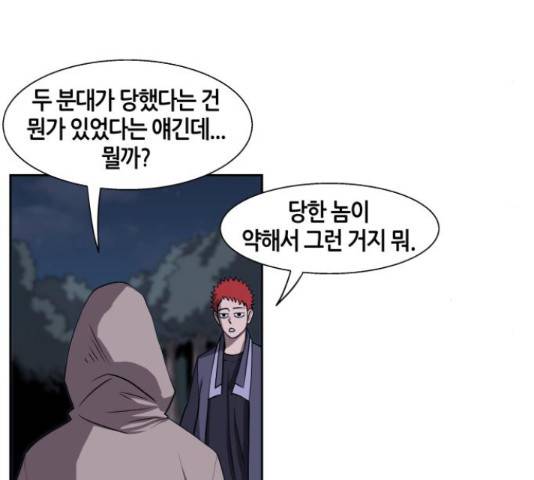 신군 30화 92