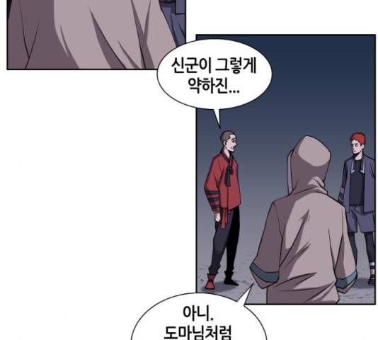 신군 30화 93