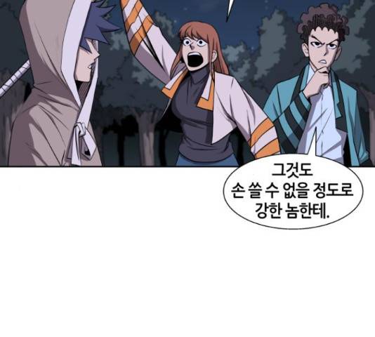 신군 30화 95