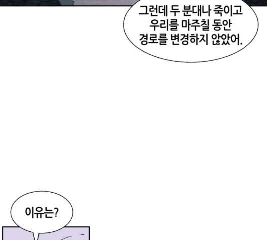 신군 30화 97