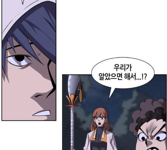 신군 30화 98