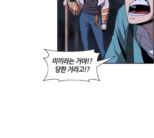신군 30화 99