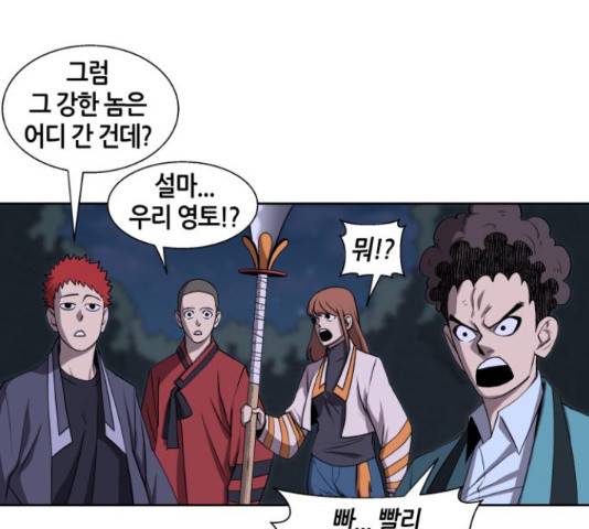 신군 30화 100