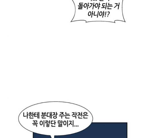 신군 30화 101