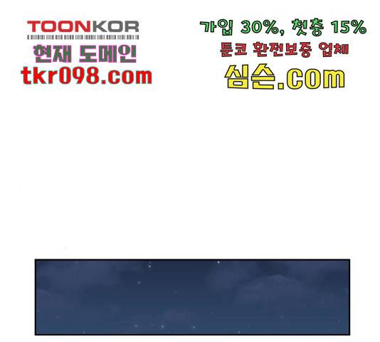 신군 30화 103