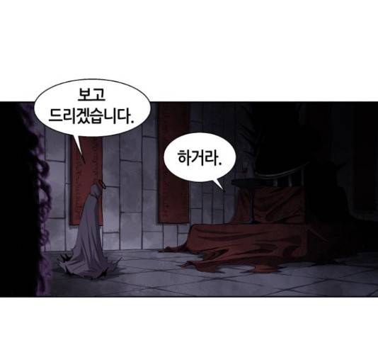 신군 30화 107