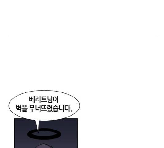 신군 30화 108