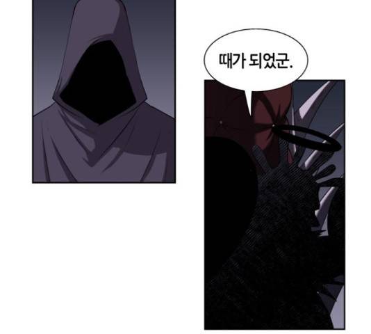 신군 30화 109