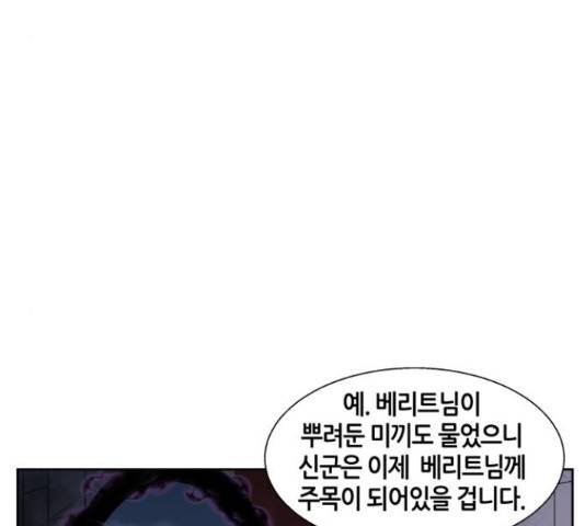 신군 30화 110
