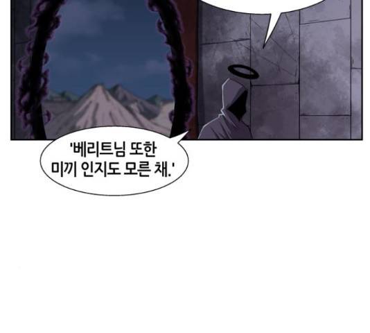 신군 30화 111