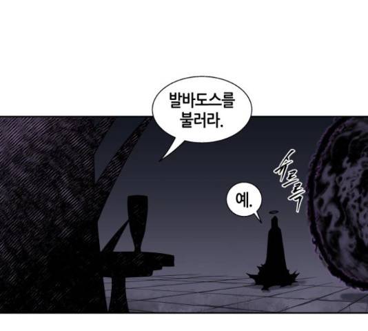 신군 30화 112