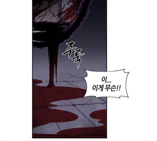 신군 30화 114