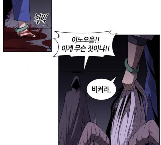 신군 30화 116