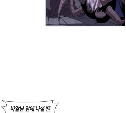신군 30화 117