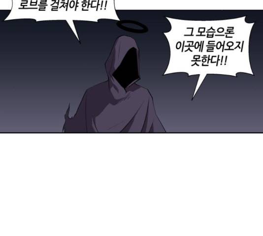 신군 30화 118