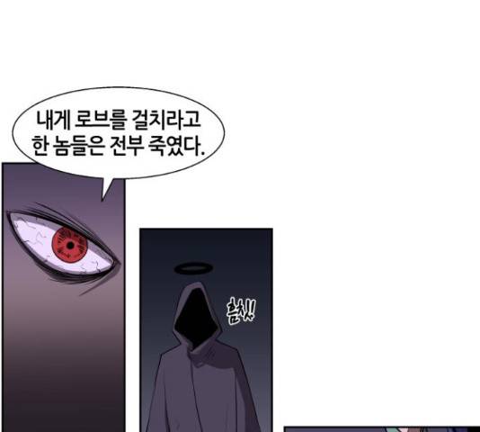 신군 30화 119