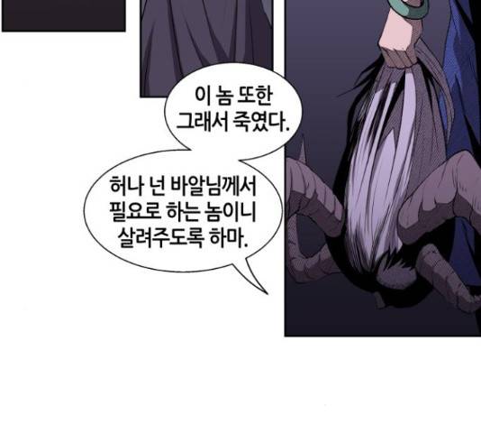 신군 30화 120