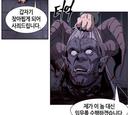 신군 30화 125