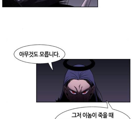 신군 30화 127
