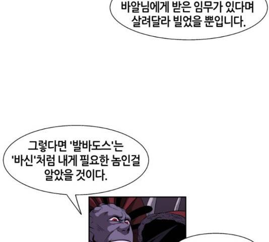 신군 30화 128