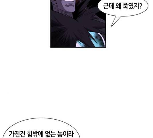 신군 30화 129