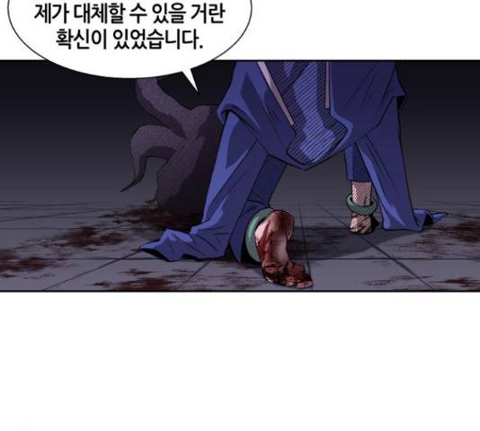 신군 30화 130