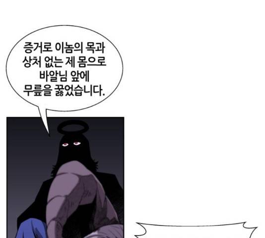 신군 30화 131