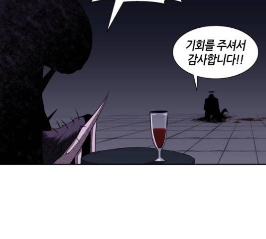 신군 30화 134