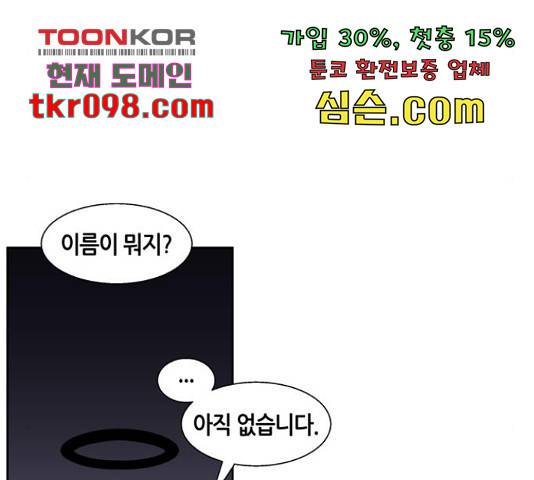 신군 30화 135