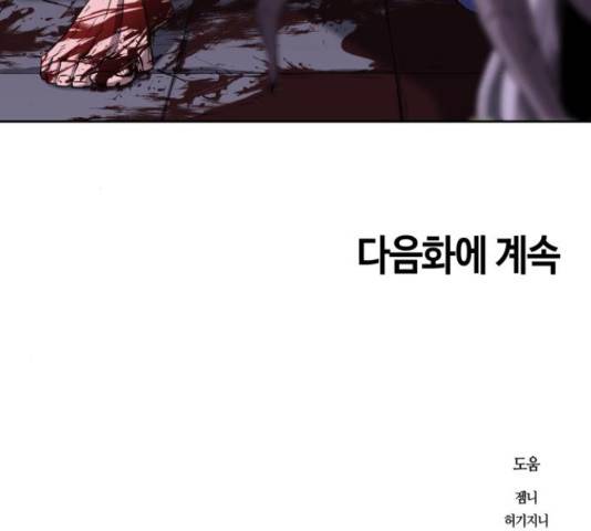 신군 30화 140