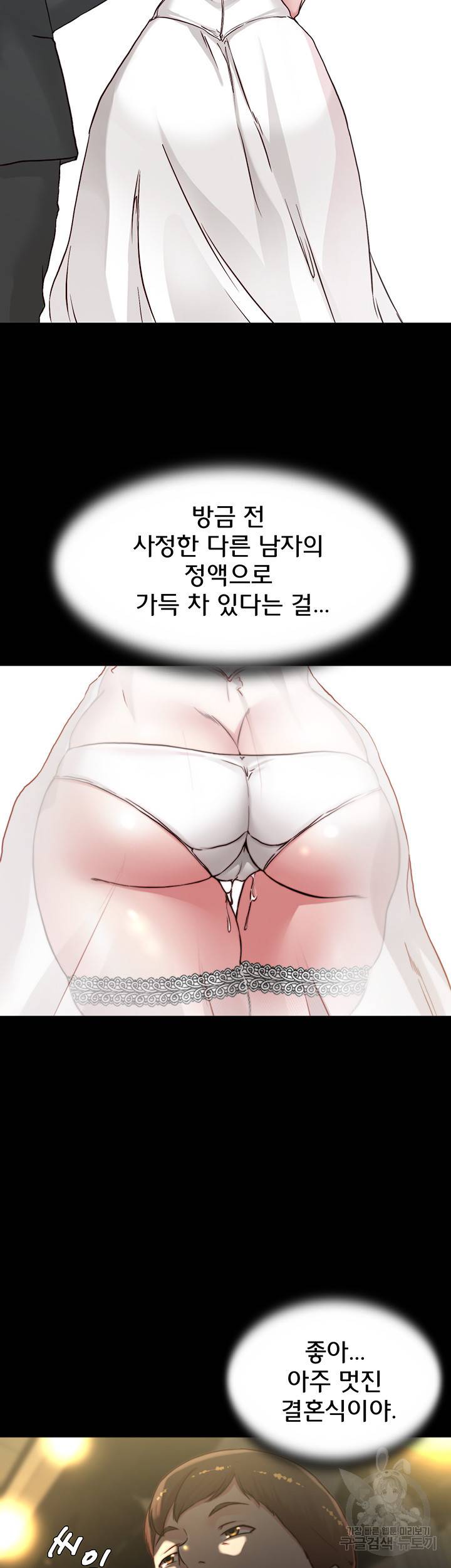 팬티노트 67화 3