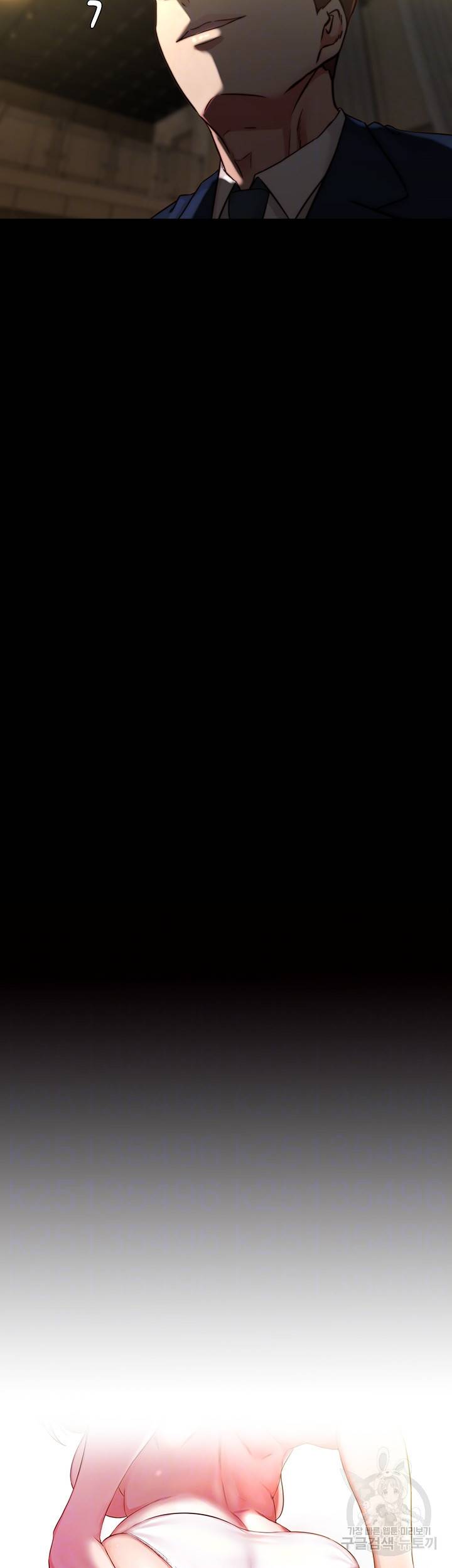팬티노트 67화 4