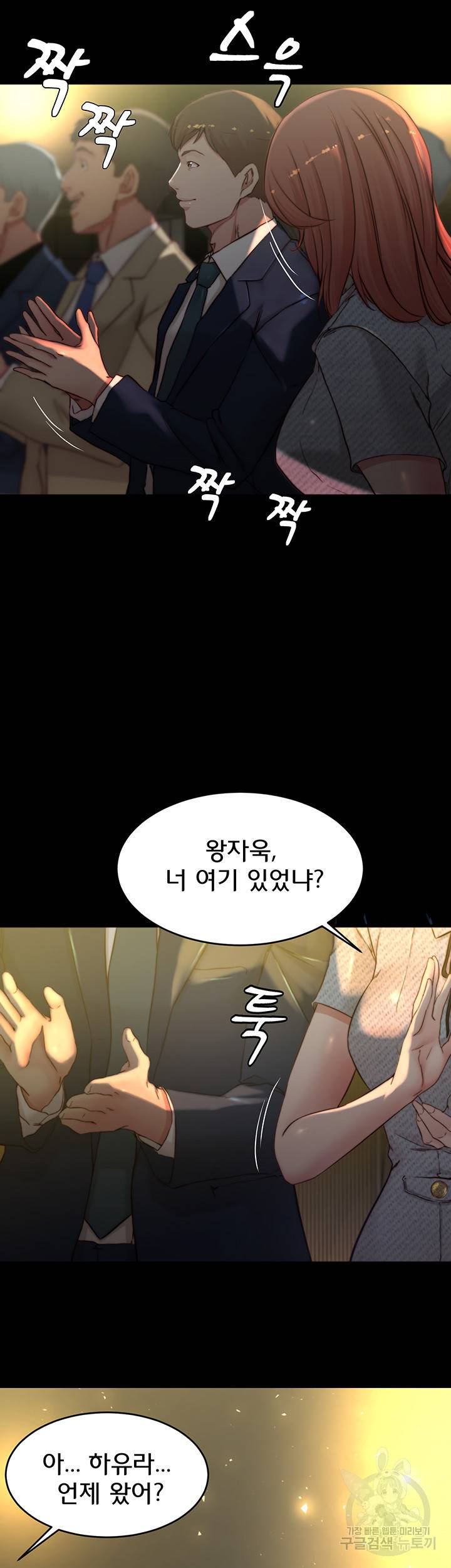 팬티노트 67화 7