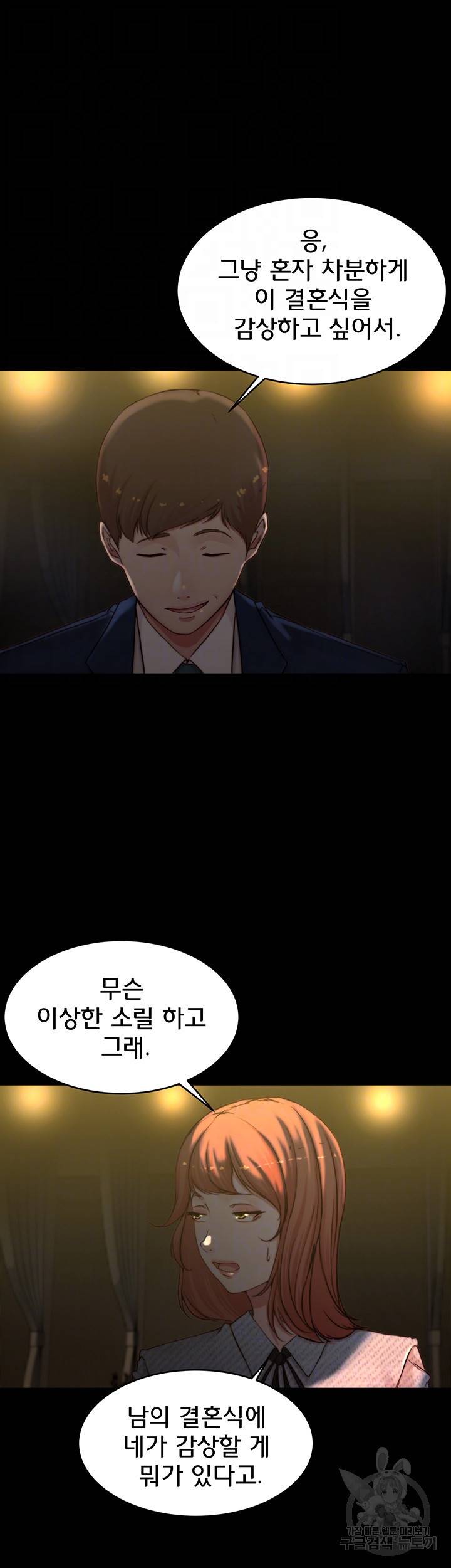 팬티노트 67화 9