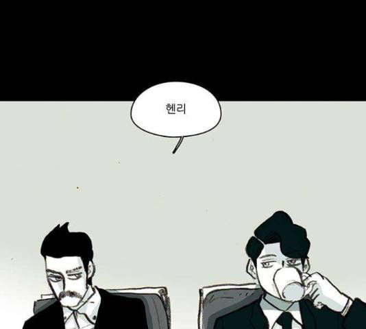 아이덴티티 46화 1