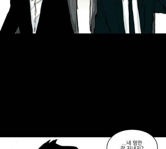 아이덴티티 46화 2
