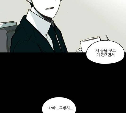 아이덴티티 46화 5