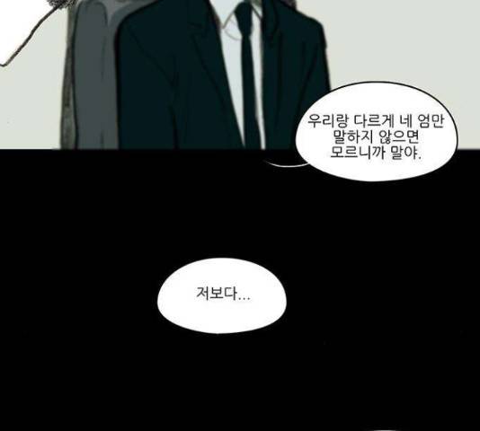 아이덴티티 46화 7