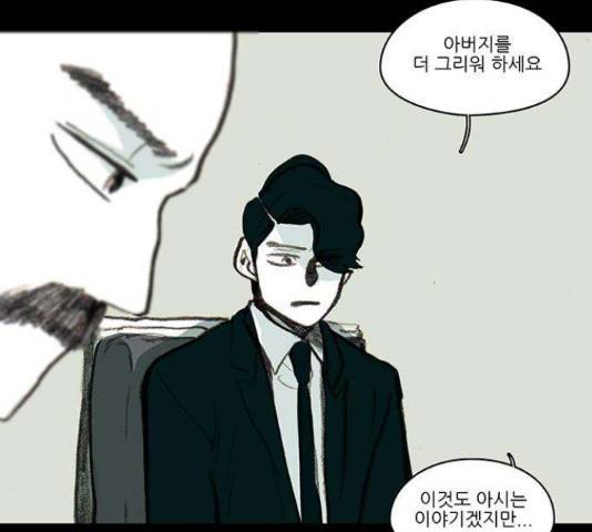 아이덴티티 46화 8