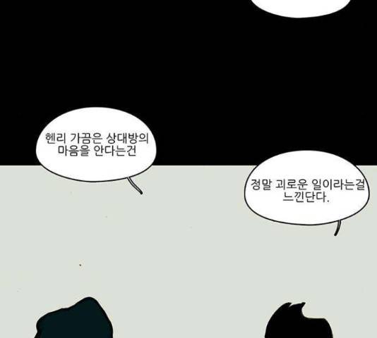 아이덴티티 46화 9