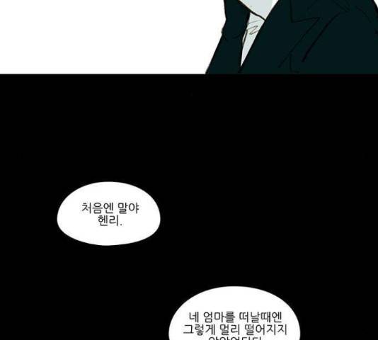 아이덴티티 46화 12