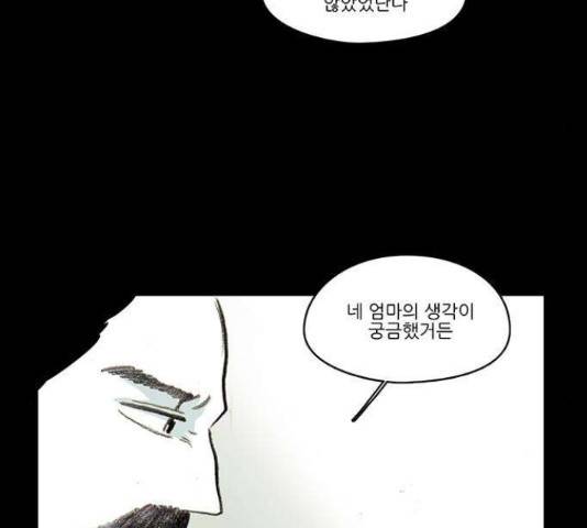 아이덴티티 46화 13