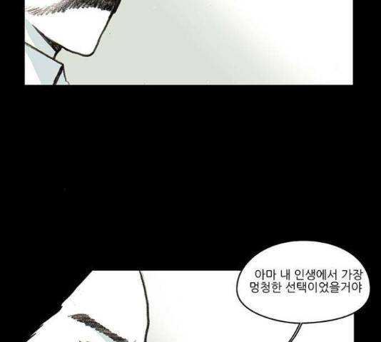 아이덴티티 46화 14